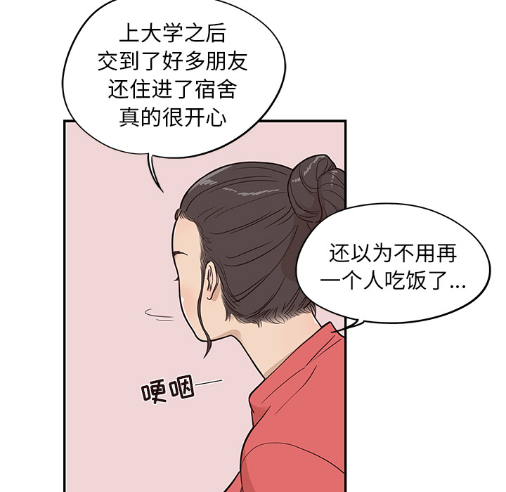 [韩国漫画] 去他的女校 剧情,巨乳大奶,女学生#[114P]-23