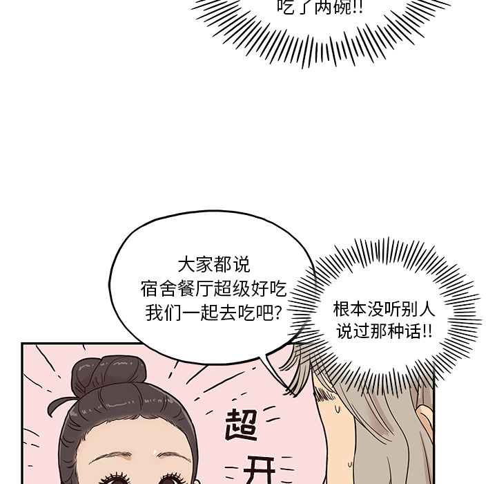 [韩国漫画] 去他的女校 剧情,巨乳大奶,女学生#[114P]-26