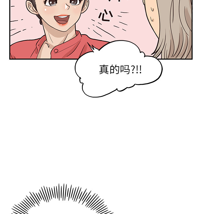 [韩国漫画] 去他的女校 剧情,巨乳大奶,女学生#[114P]-27