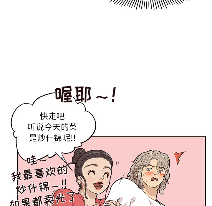 [韩国漫画] 去他的女校 剧情,巨乳大奶,女学生#[114P]-29