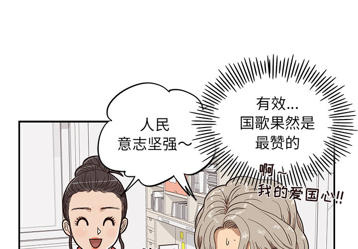 [韩国漫画] 去他的女校 剧情,巨乳大奶,女学生#[114P]-3