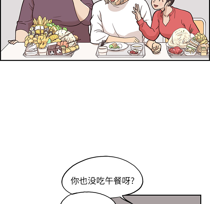 [韩国漫画] 去他的女校 剧情,巨乳大奶,女学生#[114P]-43