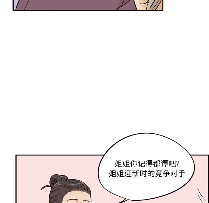 [韩国漫画] 去他的女校 剧情,巨乳大奶,女学生#[114P]-46