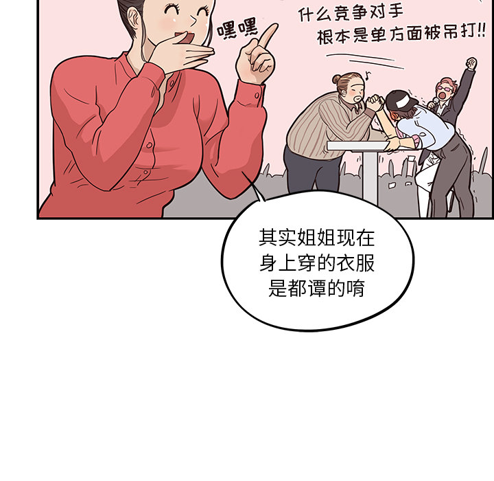 [韩国漫画] 去他的女校 剧情,巨乳大奶,女学生#[114P]-47