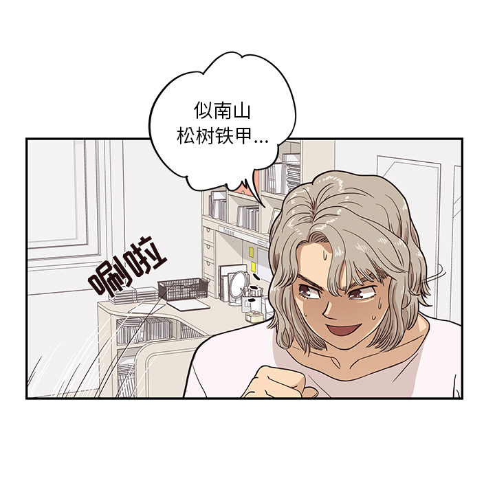 [韩国漫画] 去他的女校 剧情,巨乳大奶,女学生#[114P]-5