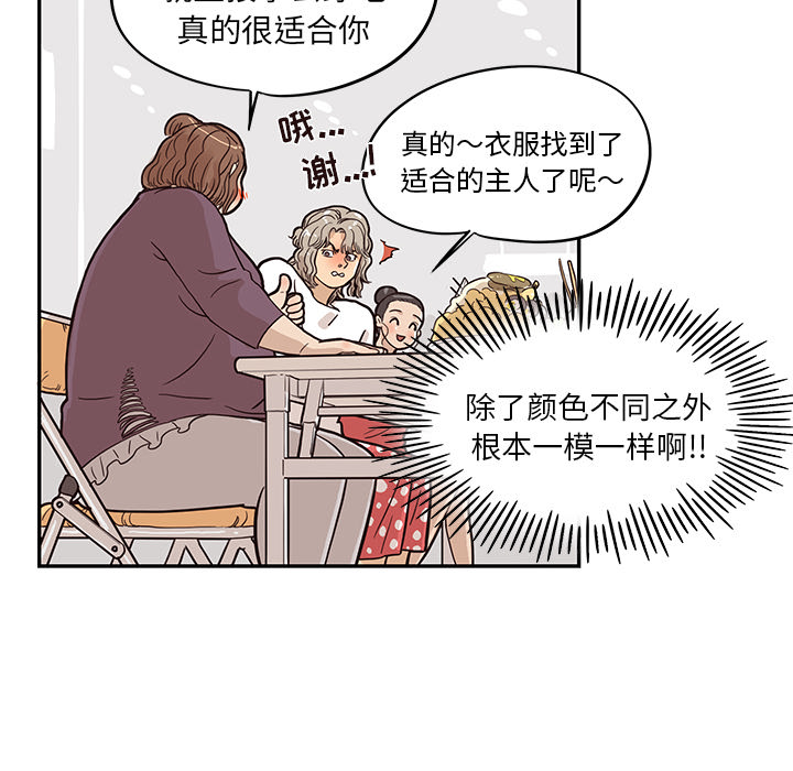 [韩国漫画] 去他的女校 剧情,巨乳大奶,女学生#[114P]-50
