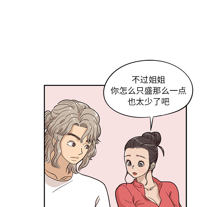[韩国漫画] 去他的女校 剧情,巨乳大奶,女学生#[114P]-51
