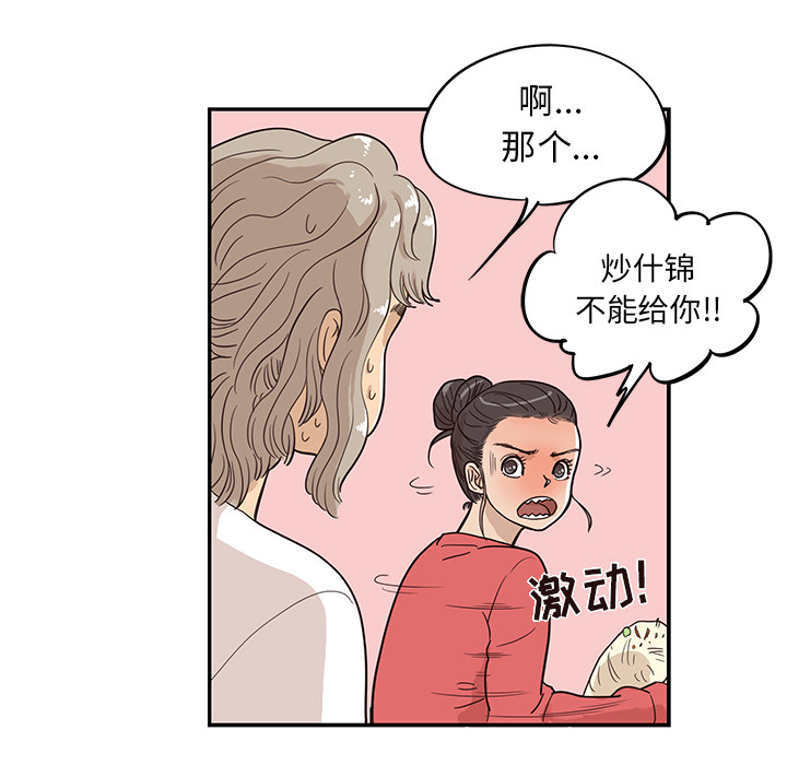 [韩国漫画] 去他的女校 剧情,巨乳大奶,女学生#[114P]-54