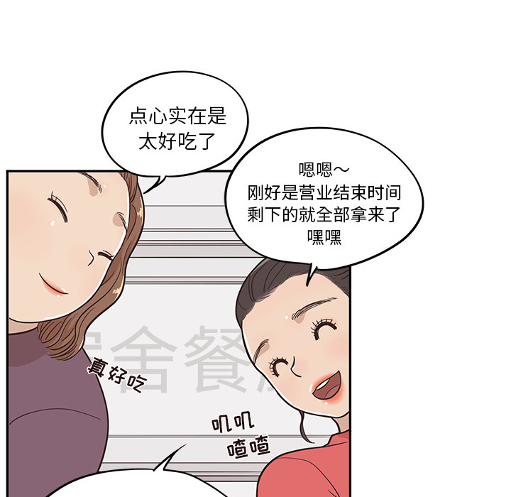[韩国漫画] 去他的女校 剧情,巨乳大奶,女学生#[114P]-57