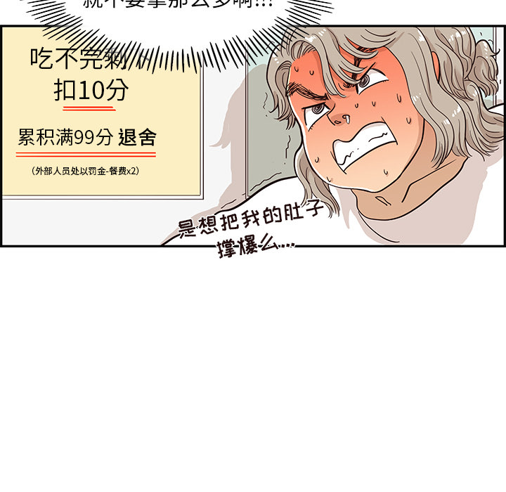 [韩国漫画] 去他的女校 剧情,巨乳大奶,女学生#[114P]-60