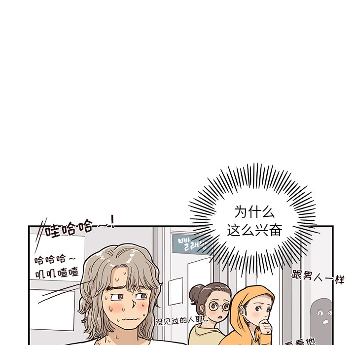 [韩国漫画] 去他的女校 剧情,巨乳大奶,女学生#[114P]-62