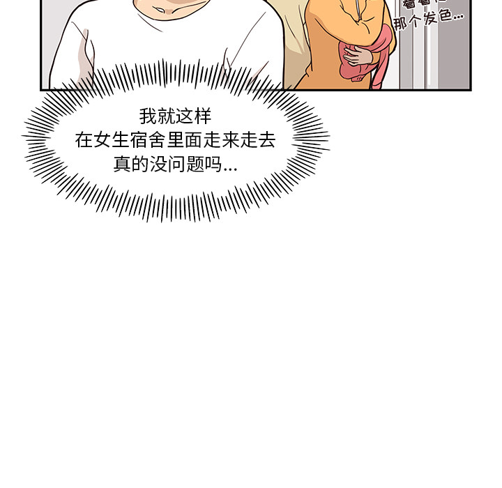 [韩国漫画] 去他的女校 剧情,巨乳大奶,女学生#[114P]-63