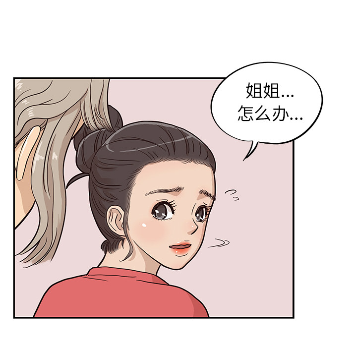 [韩国漫画] 去他的女校 剧情,巨乳大奶,女学生#[114P]-67