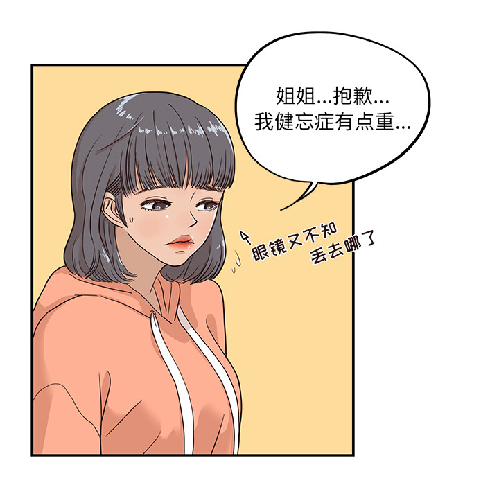 [韩国漫画] 去他的女校 剧情,巨乳大奶,女学生#[114P]-71