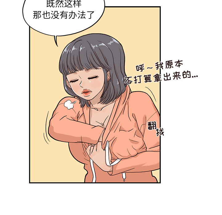 [韩国漫画] 去他的女校 剧情,巨乳大奶,女学生#[114P]-74