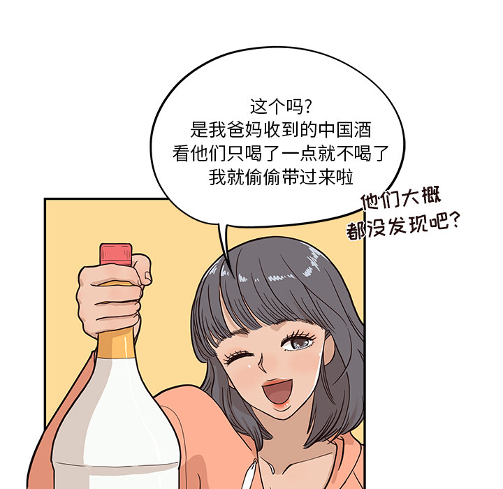 [韩国漫画] 去他的女校 剧情,巨乳大奶,女学生#[114P]-77