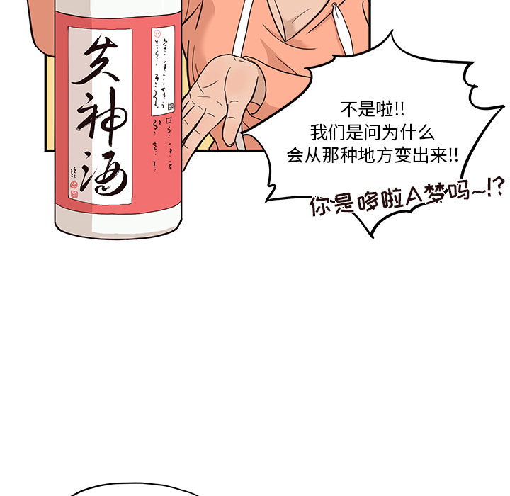 [韩国漫画] 去他的女校 剧情,巨乳大奶,女学生#[114P]-78
