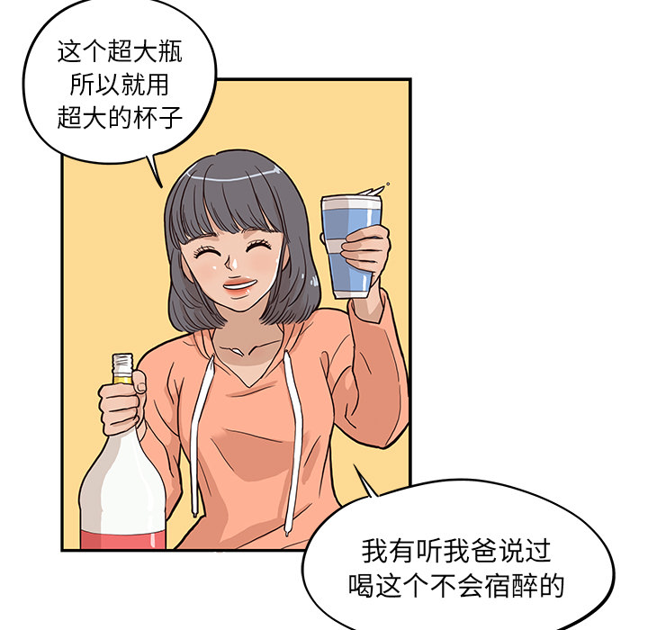 [韩国漫画] 去他的女校 剧情,巨乳大奶,女学生#[114P]-83