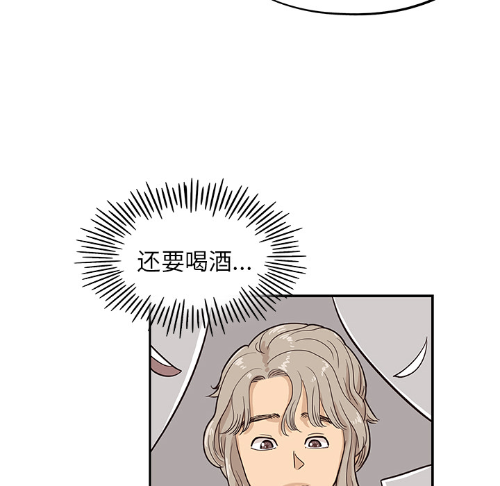 [韩国漫画] 去他的女校 剧情,巨乳大奶,女学生#[114P]-84