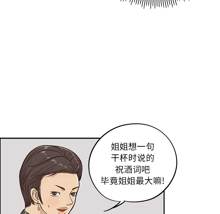 [韩国漫画] 去他的女校 剧情,巨乳大奶,女学生#[114P]-87