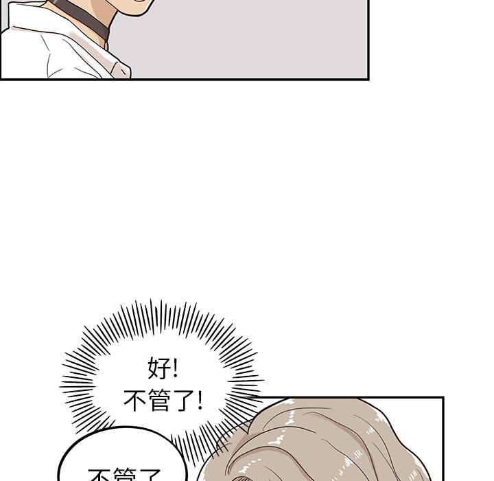 [韩国漫画] 去他的女校 剧情,巨乳大奶,女学生#[114P]-88