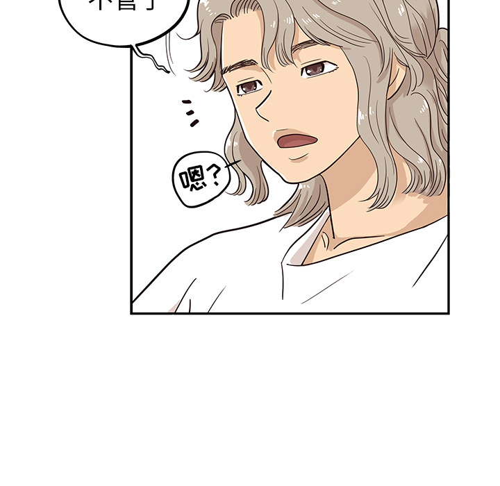 [韩国漫画] 去他的女校 剧情,巨乳大奶,女学生#[114P]-89