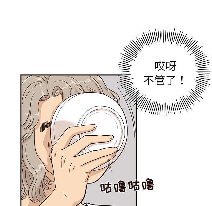 [韩国漫画] 去他的女校 剧情,巨乳大奶,女学生#[114P]-93