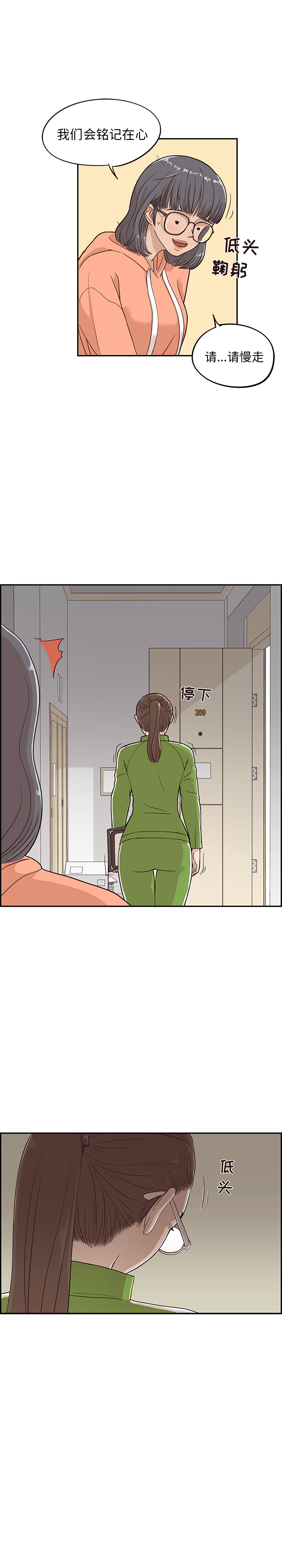 [韩国漫画] 去他的女校 剧情,巨乳大奶,女学生#[17P]-13