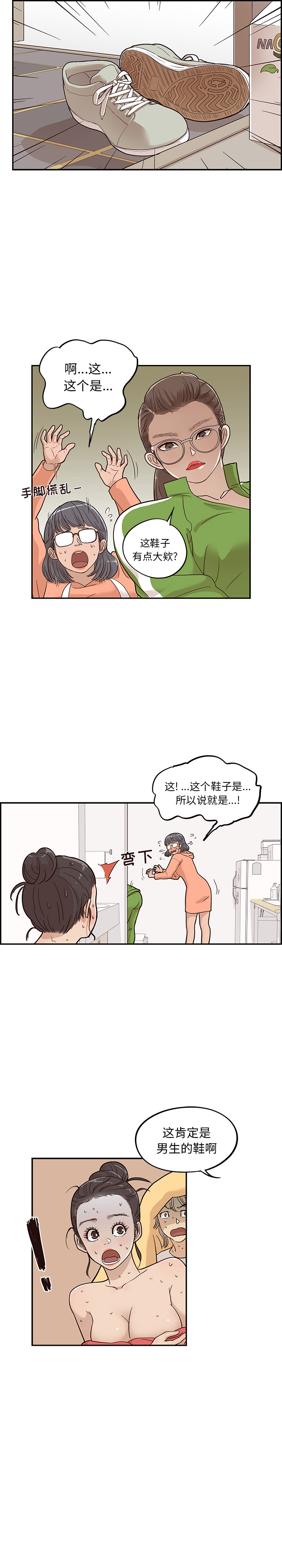 [韩国漫画] 去他的女校 剧情,巨乳大奶,女学生#[17P]-14
