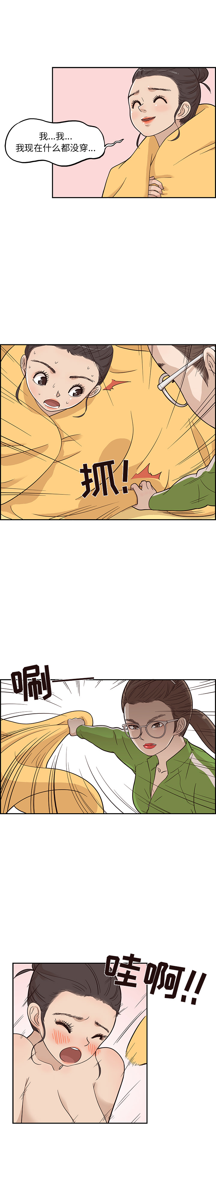 [韩国漫画] 去他的女校 剧情,巨乳大奶,女学生#[17P]-16