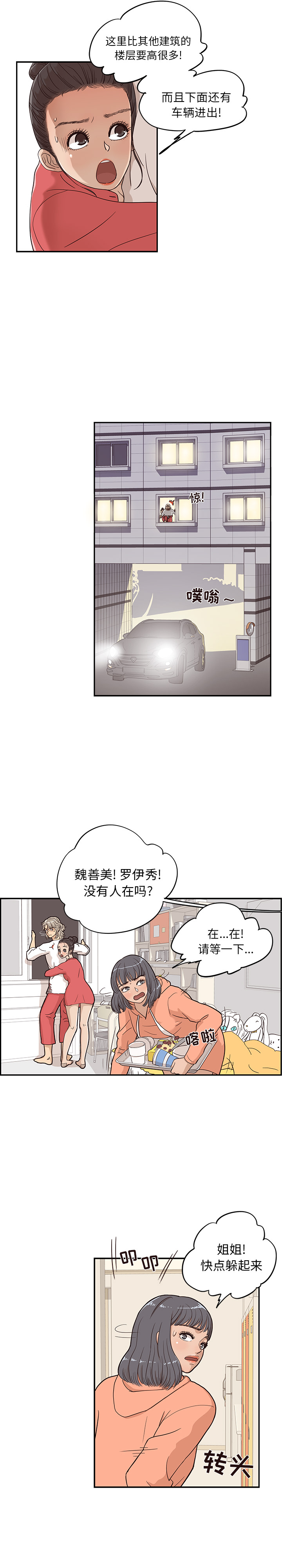 [韩国漫画] 去他的女校 剧情,巨乳大奶,女学生#[17P]-3
