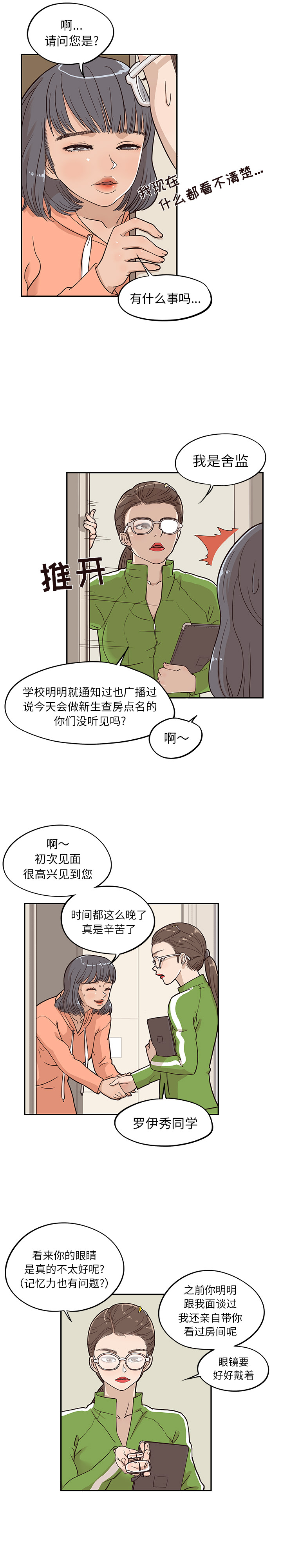 [韩国漫画] 去他的女校 剧情,巨乳大奶,女学生#[17P]-5