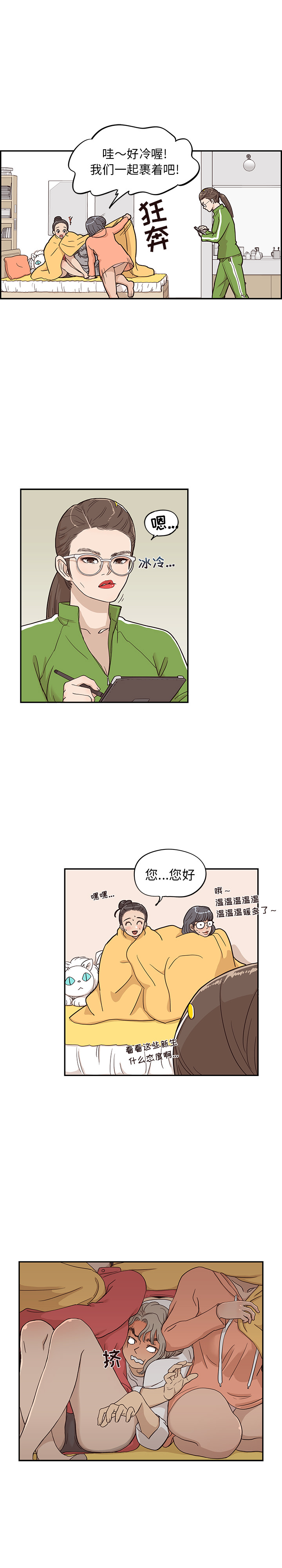 [韩国漫画] 去他的女校 剧情,巨乳大奶,女学生#[17P]-7