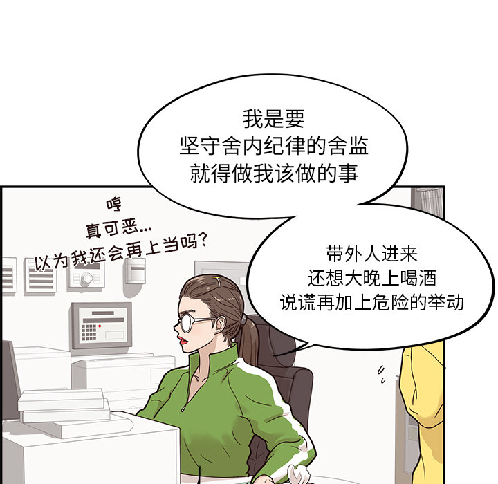[韩国漫画] 去他的女校 剧情,巨乳大奶,女学生#[116P]-103