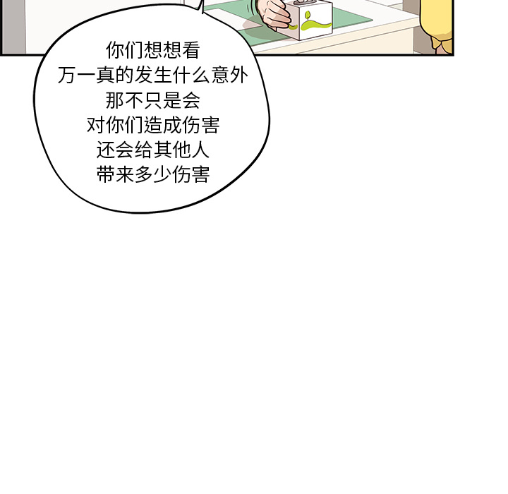 [韩国漫画] 去他的女校 剧情,巨乳大奶,女学生#[116P]-104