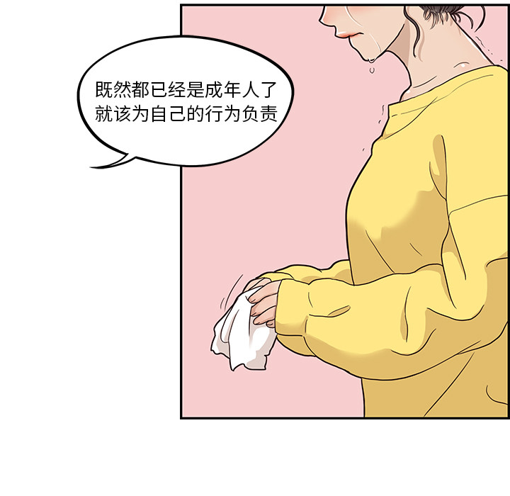 [韩国漫画] 去他的女校 剧情,巨乳大奶,女学生#[116P]-105