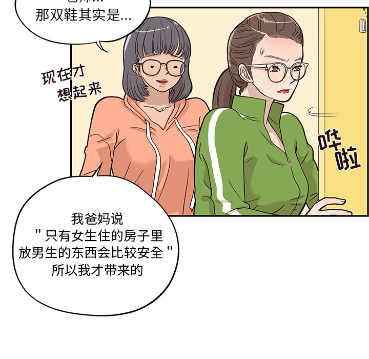 [韩国漫画] 去他的女校 剧情,巨乳大奶,女学生#[116P]-11