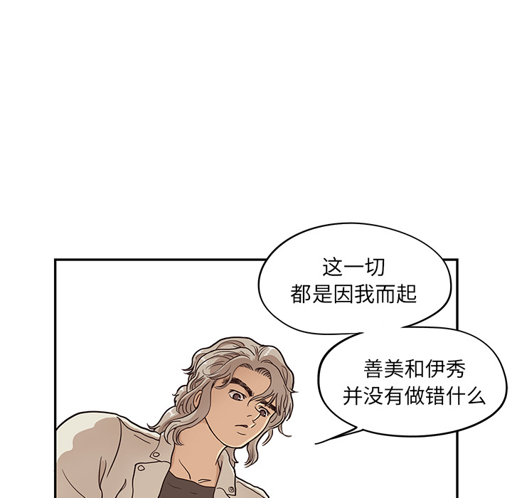 [韩国漫画] 去他的女校 剧情,巨乳大奶,女学生#[116P]-111