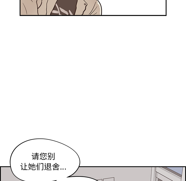 [韩国漫画] 去他的女校 剧情,巨乳大奶,女学生#[116P]-112