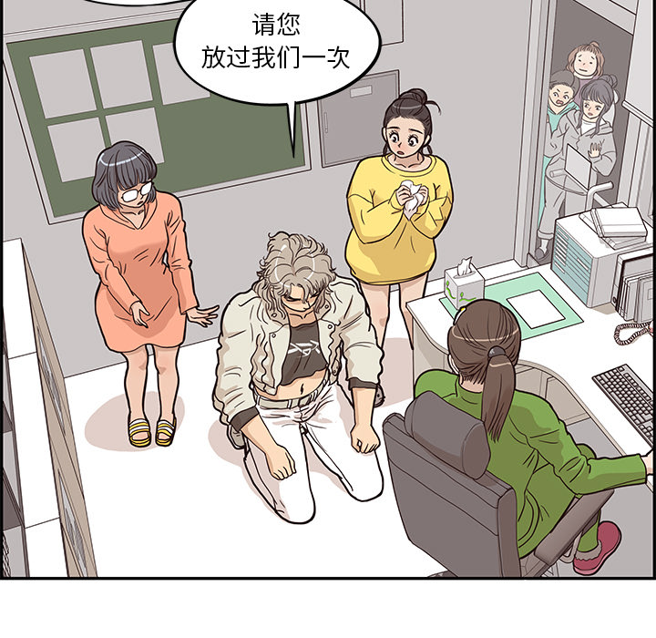 [韩国漫画] 去他的女校 剧情,巨乳大奶,女学生#[116P]-113