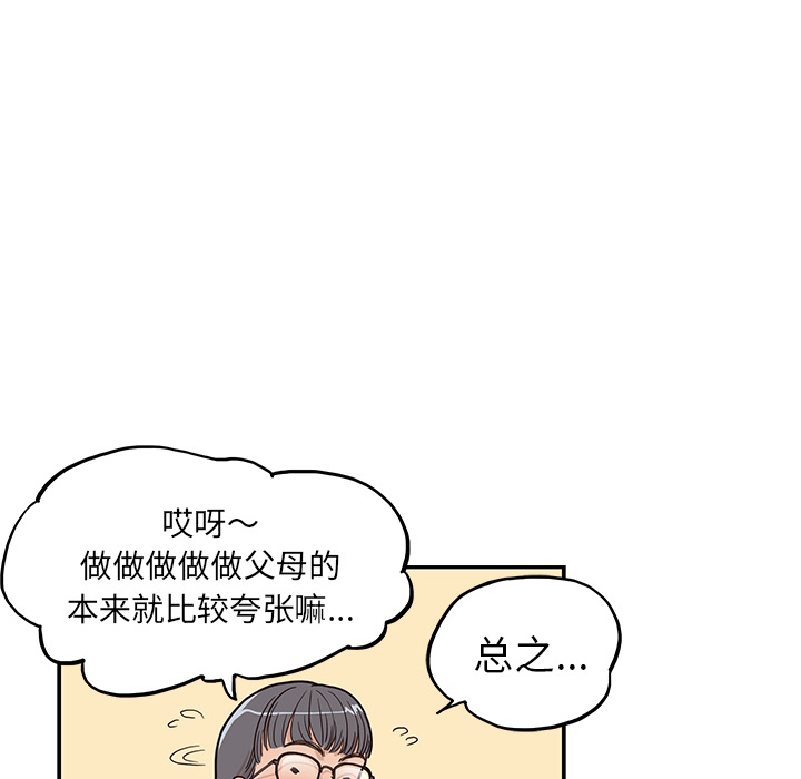 [韩国漫画] 去他的女校 剧情,巨乳大奶,女学生#[116P]-13