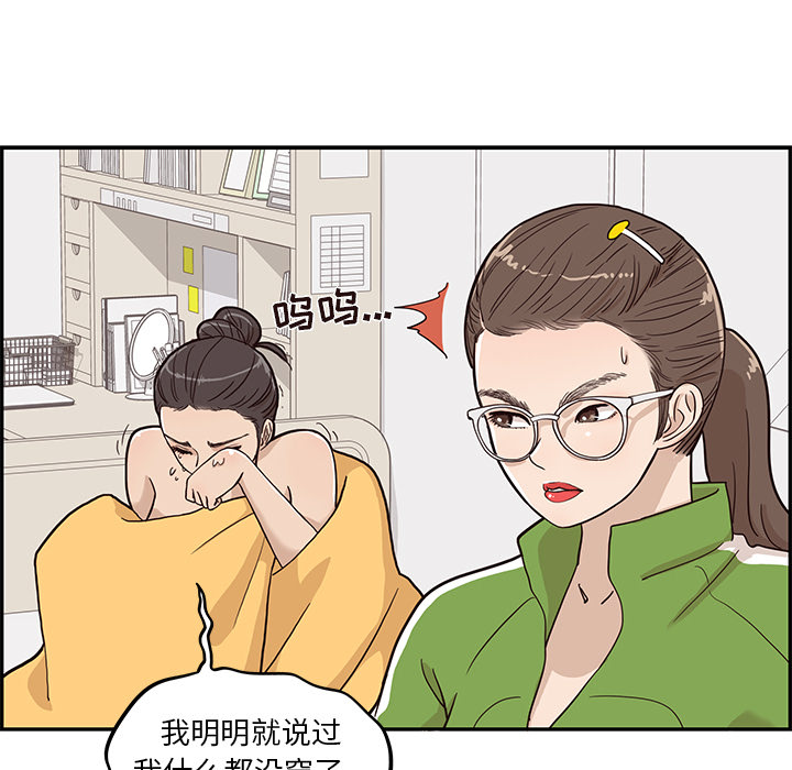[韩国漫画] 去他的女校 剧情,巨乳大奶,女学生#[116P]-15