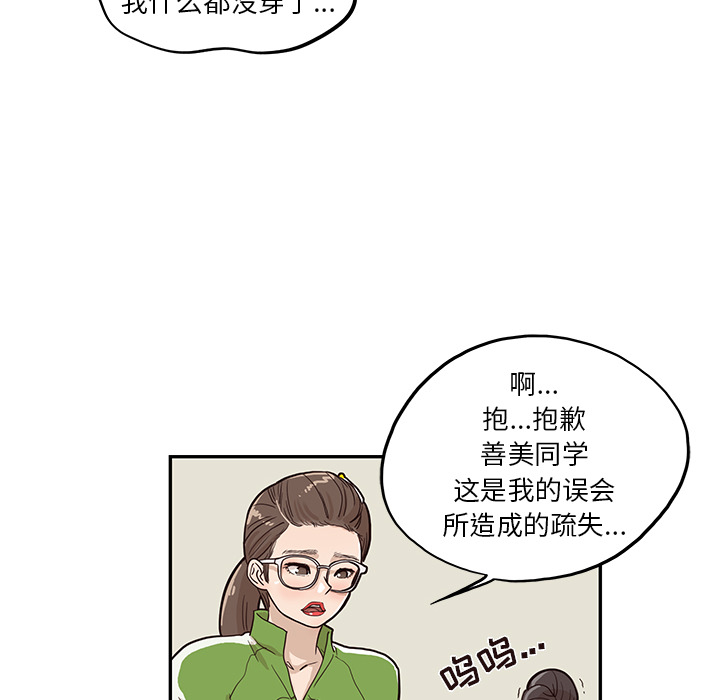 [韩国漫画] 去他的女校 剧情,巨乳大奶,女学生#[116P]-16