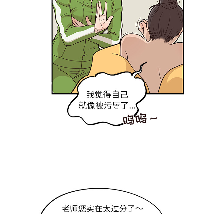 [韩国漫画] 去他的女校 剧情,巨乳大奶,女学生#[116P]-17