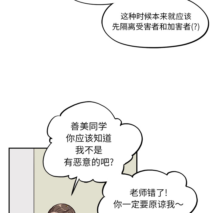 [韩国漫画] 去他的女校 剧情,巨乳大奶,女学生#[116P]-19