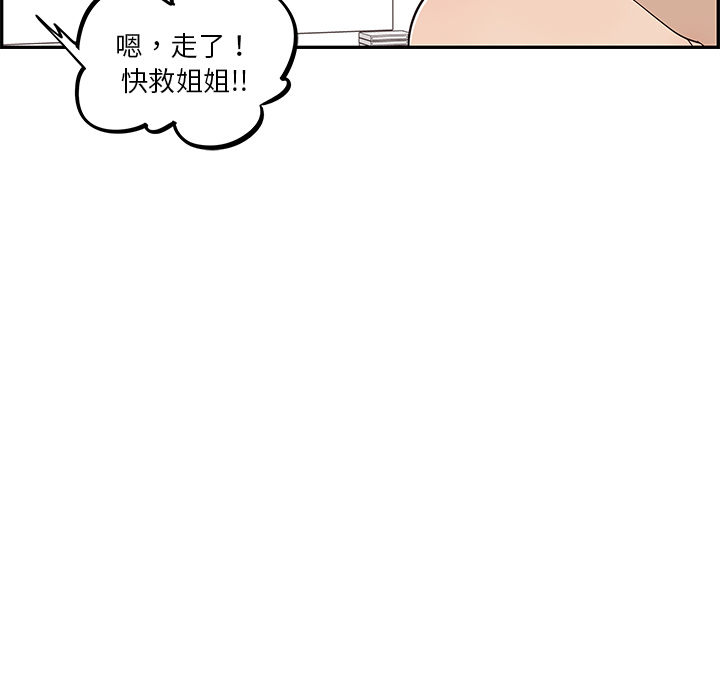 [韩国漫画] 去他的女校 剧情,巨乳大奶,女学生#[116P]-23