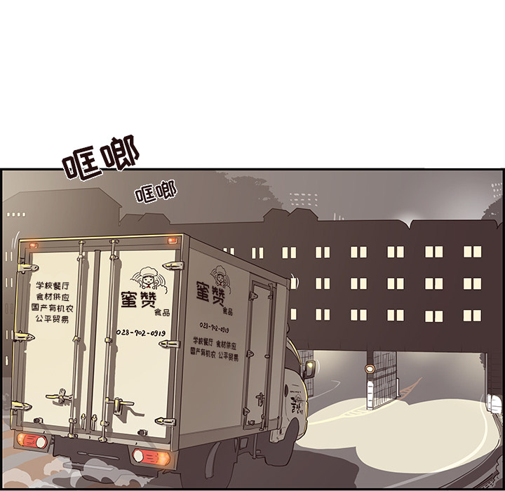 [韩国漫画] 去他的女校 剧情,巨乳大奶,女学生#[116P]-24