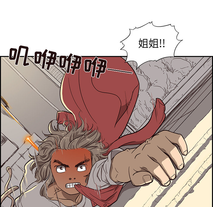 [韩国漫画] 去他的女校 剧情,巨乳大奶,女学生#[116P]-37