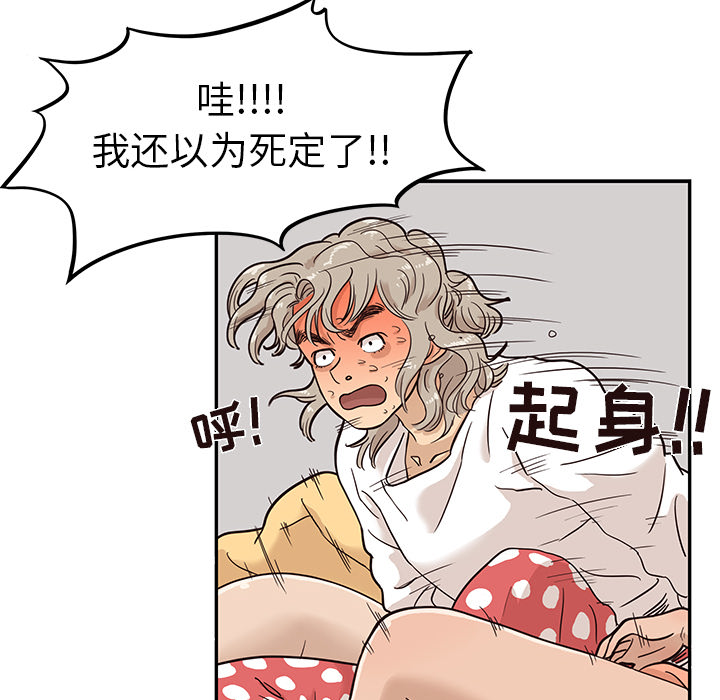 [韩国漫画] 去他的女校 剧情,巨乳大奶,女学生#[116P]-50