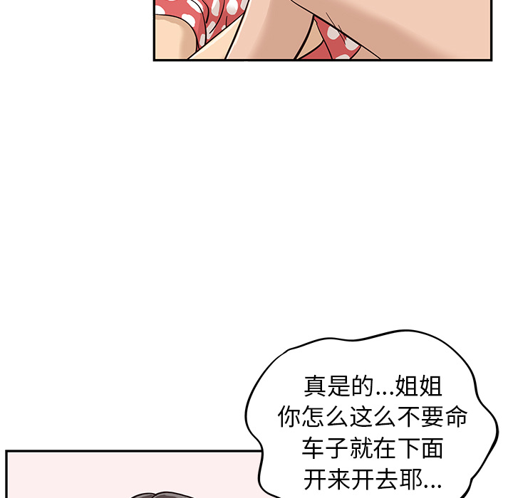 [韩国漫画] 去他的女校 剧情,巨乳大奶,女学生#[116P]-51